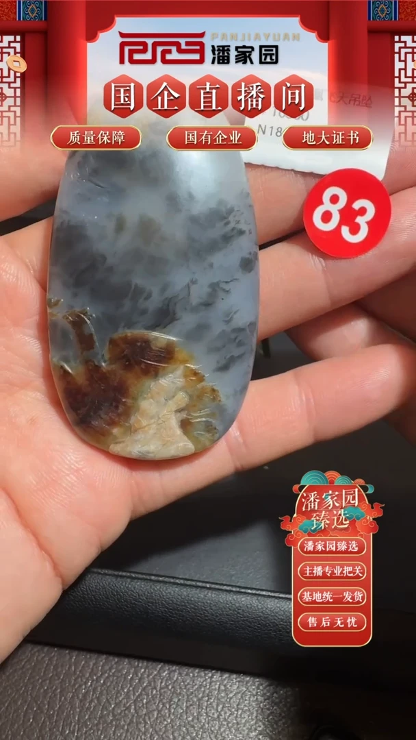 和田玉未镶嵌颈饰83  RYRS-628