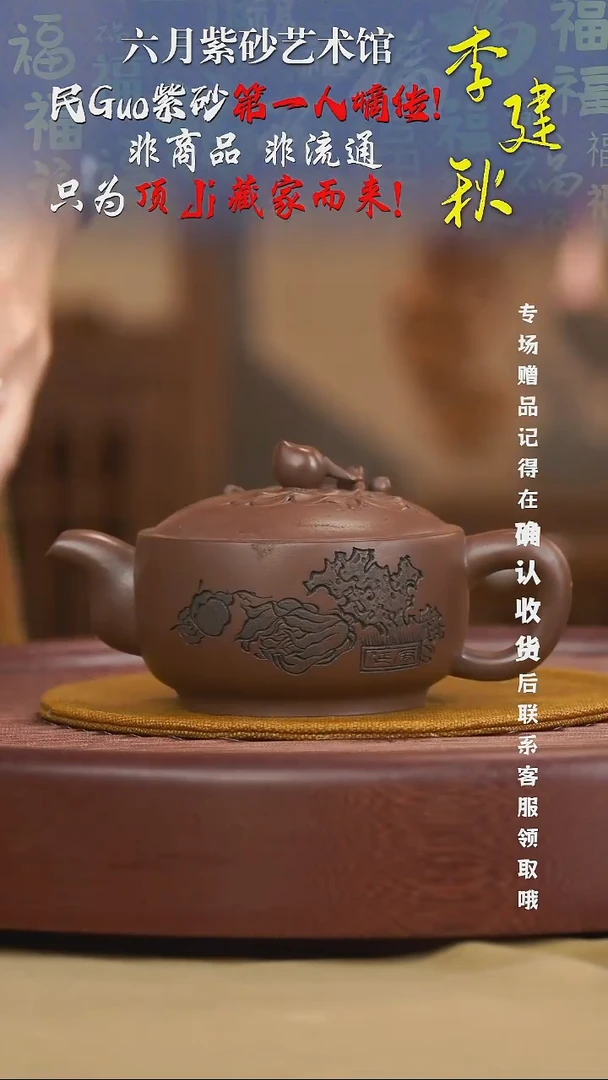 宜兴紫砂六月茶器