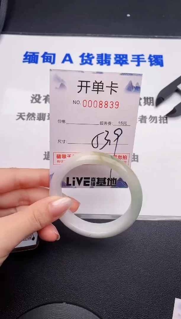 未镶嵌手镯翡翠39