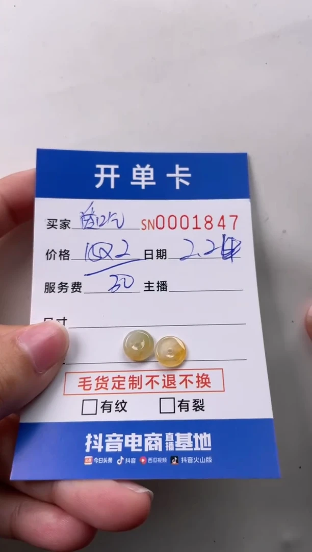 【闪购商品】翡翠颈饰未镶嵌00001847