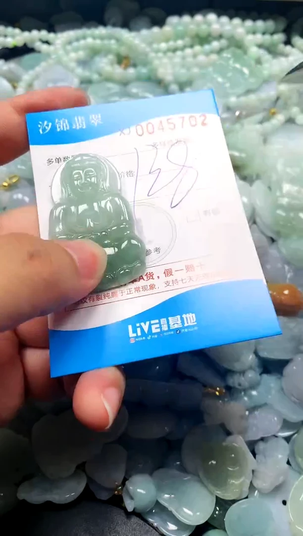 颈饰未镶嵌翡翠闪购商品0045702