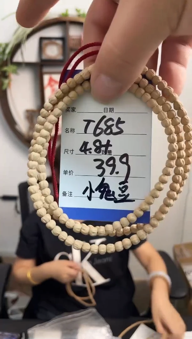 柏香籽/百香籽手串T685小鬼豆