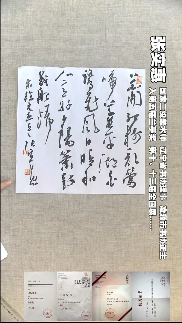 书法张实惠书法福利船归35*35