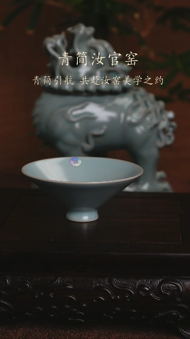 原产地原矿原釉斗笠杯 瑕