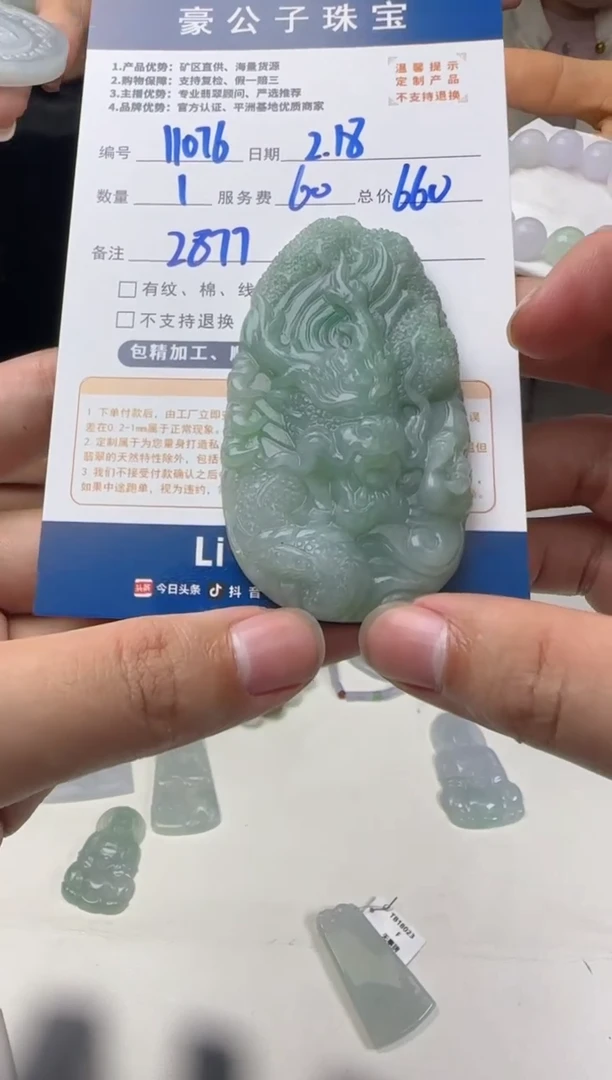 【闪购商品】定制翡翠未镶嵌11076（发货一个）