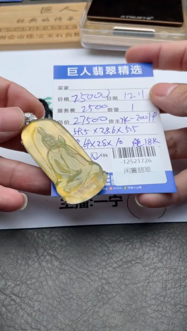 颈饰18K金镶嵌翡翠清*、-12521726