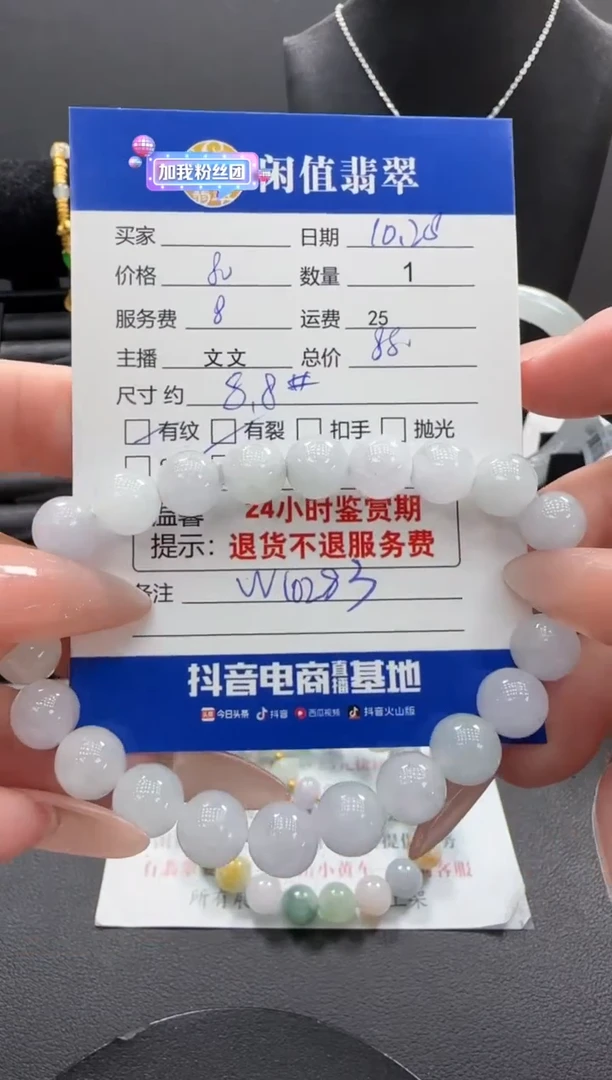 未镶嵌手串翡翠翡翠珠串