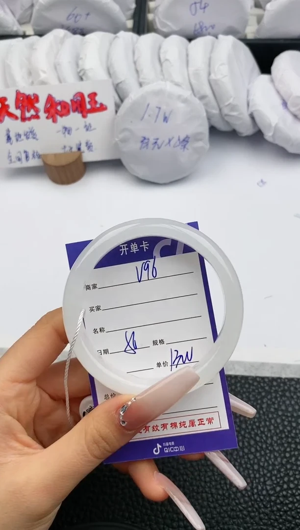 【闪购商品】和田玉手镯未镶嵌96微色差T2