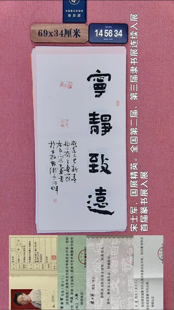 书法282         宋老师书法作品