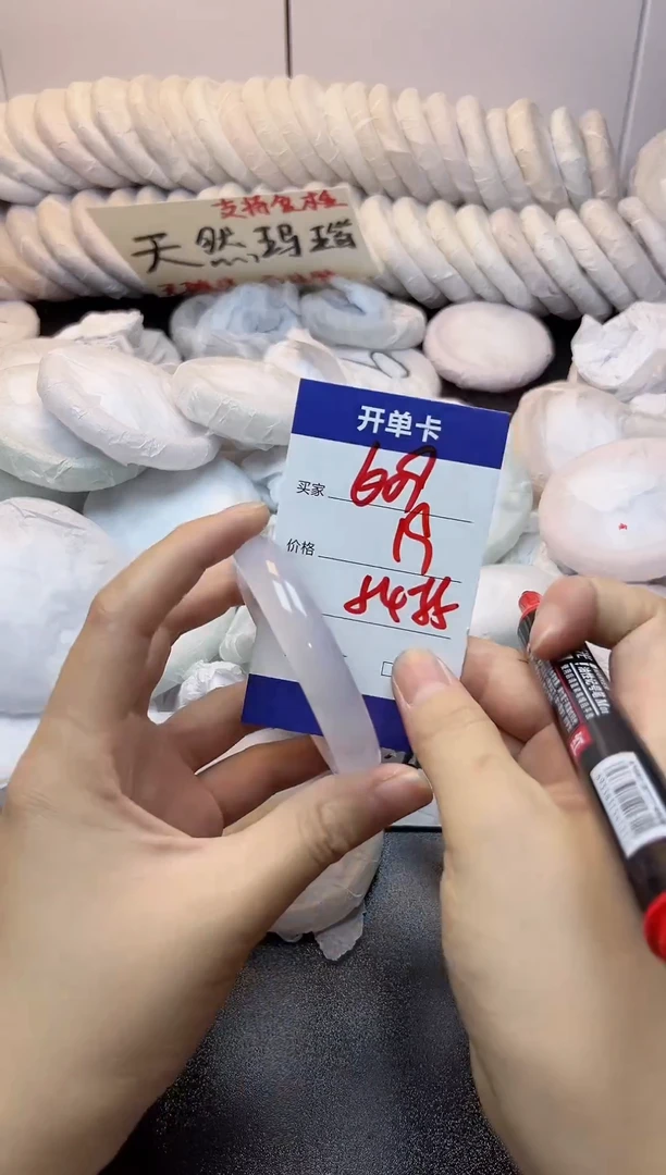 手镯玛瑙/玉髓未镶嵌609