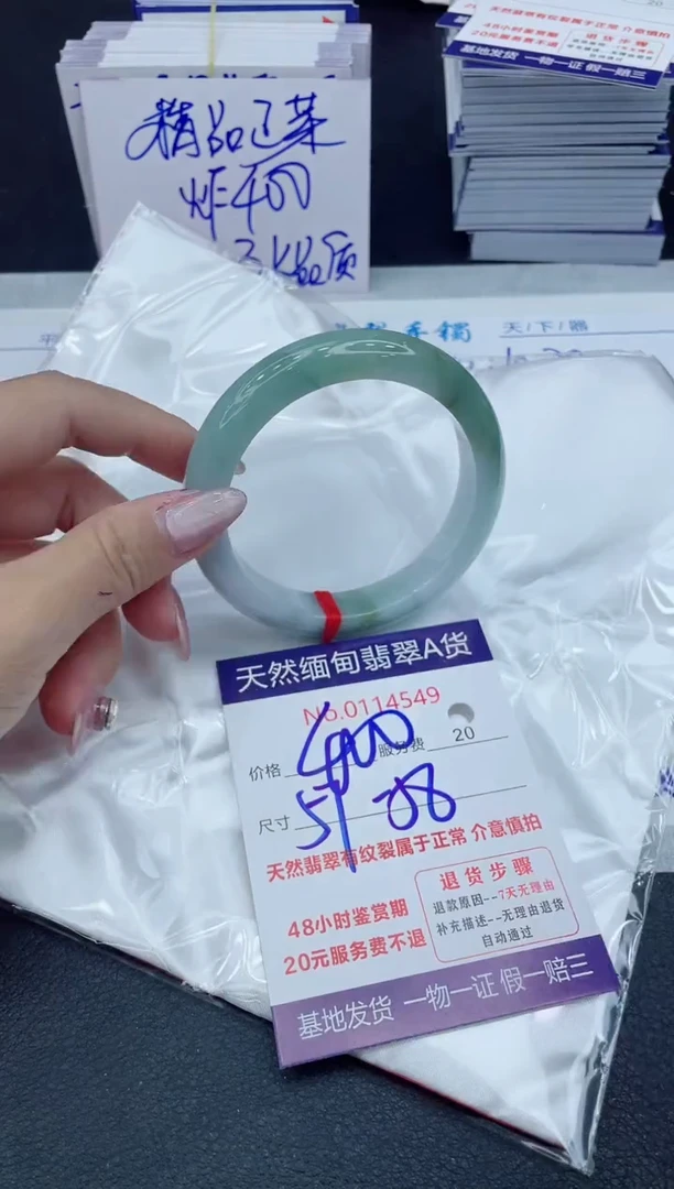 【闪购商品】翡翠手镯未镶嵌6666666666661