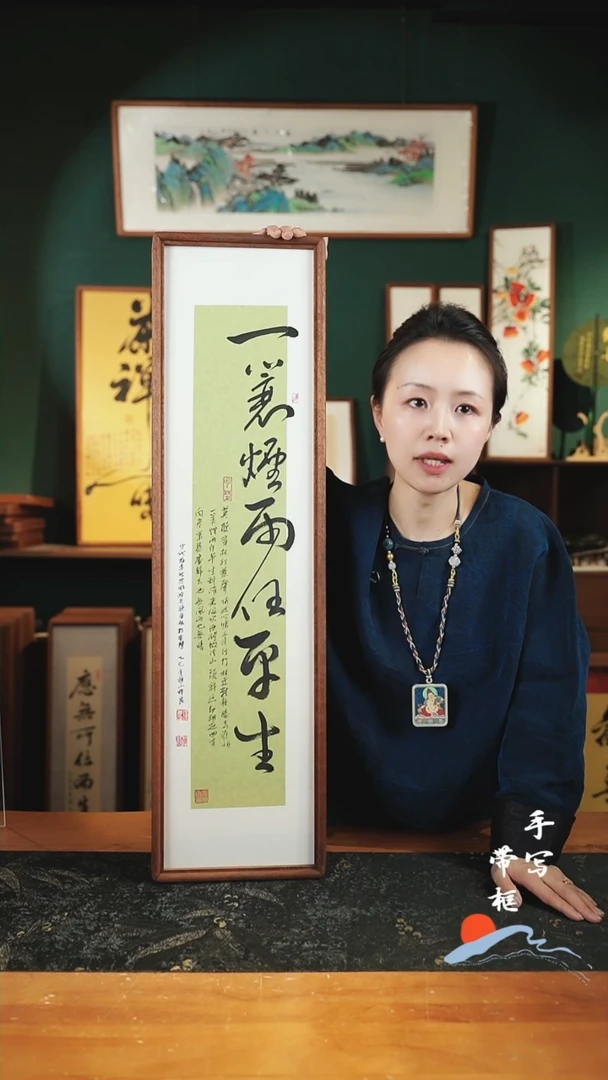 书法S82一蓑烟雨实木22×82cm