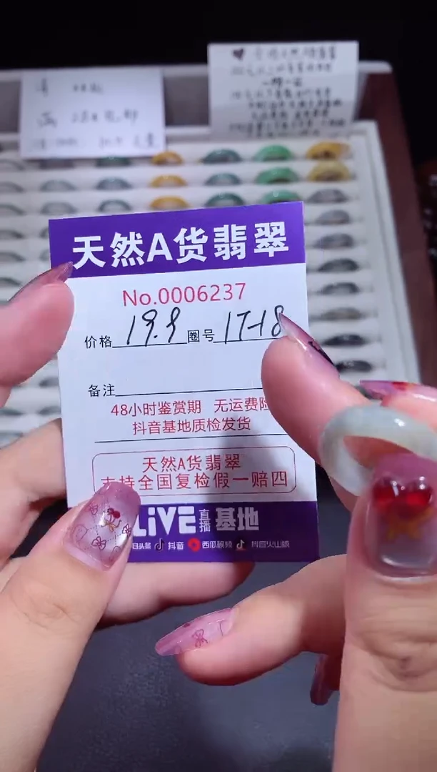 未镶嵌戒指翡翠翡翠戒指