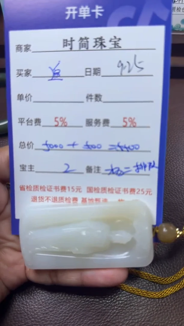 未镶嵌和田玉挂件追****…挂件
