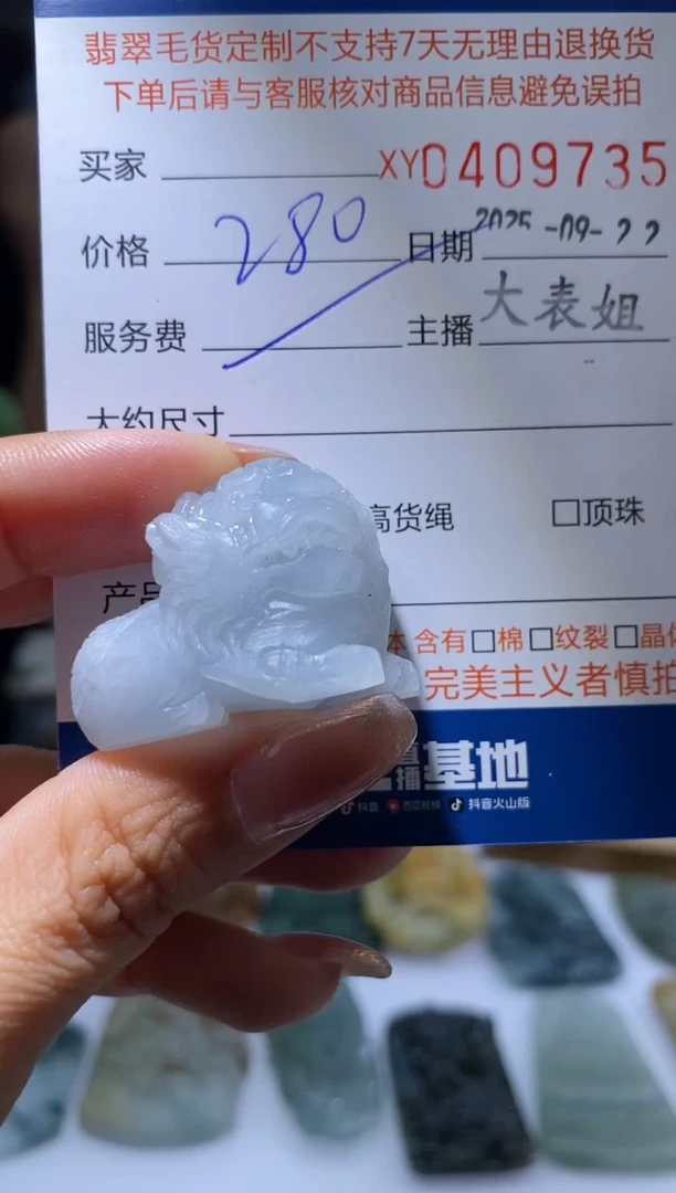 未镶嵌定制翡翠翡翠409735