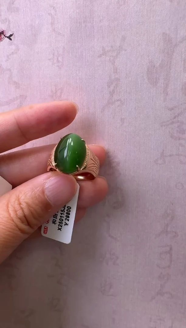 【闪购商品】和田玉（碧玉）戒指18K金镶嵌戒指