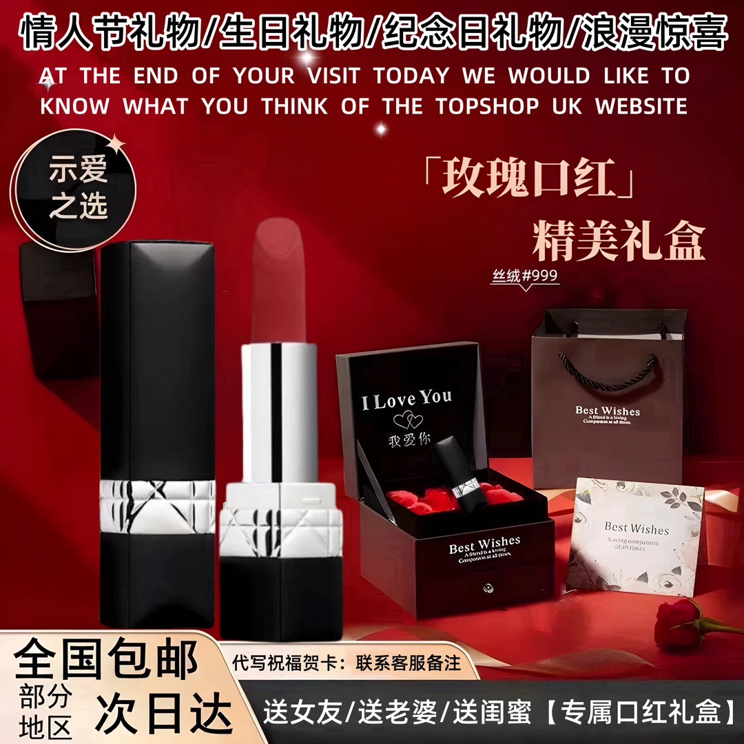 法国DIRC999红唇口红礼盒高端浪漫送女友老婆闺蜜节庆伴手礼套盒