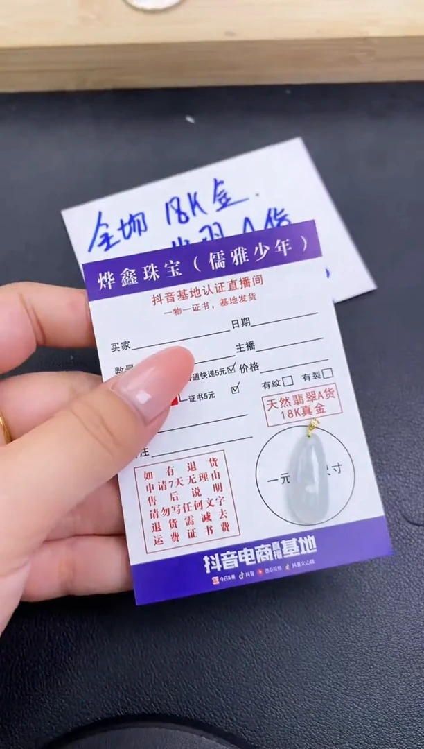 颈饰18K金镶嵌翡翠天然翡翠A货赠皮绳