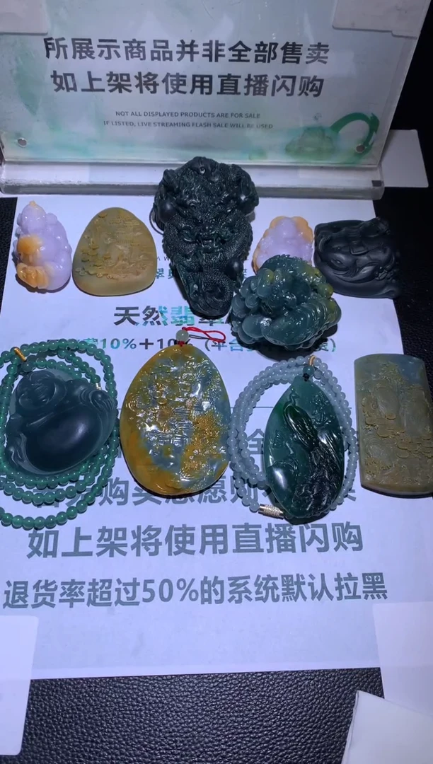 未镶嵌定制翡翠万***~毛货-不退不换-