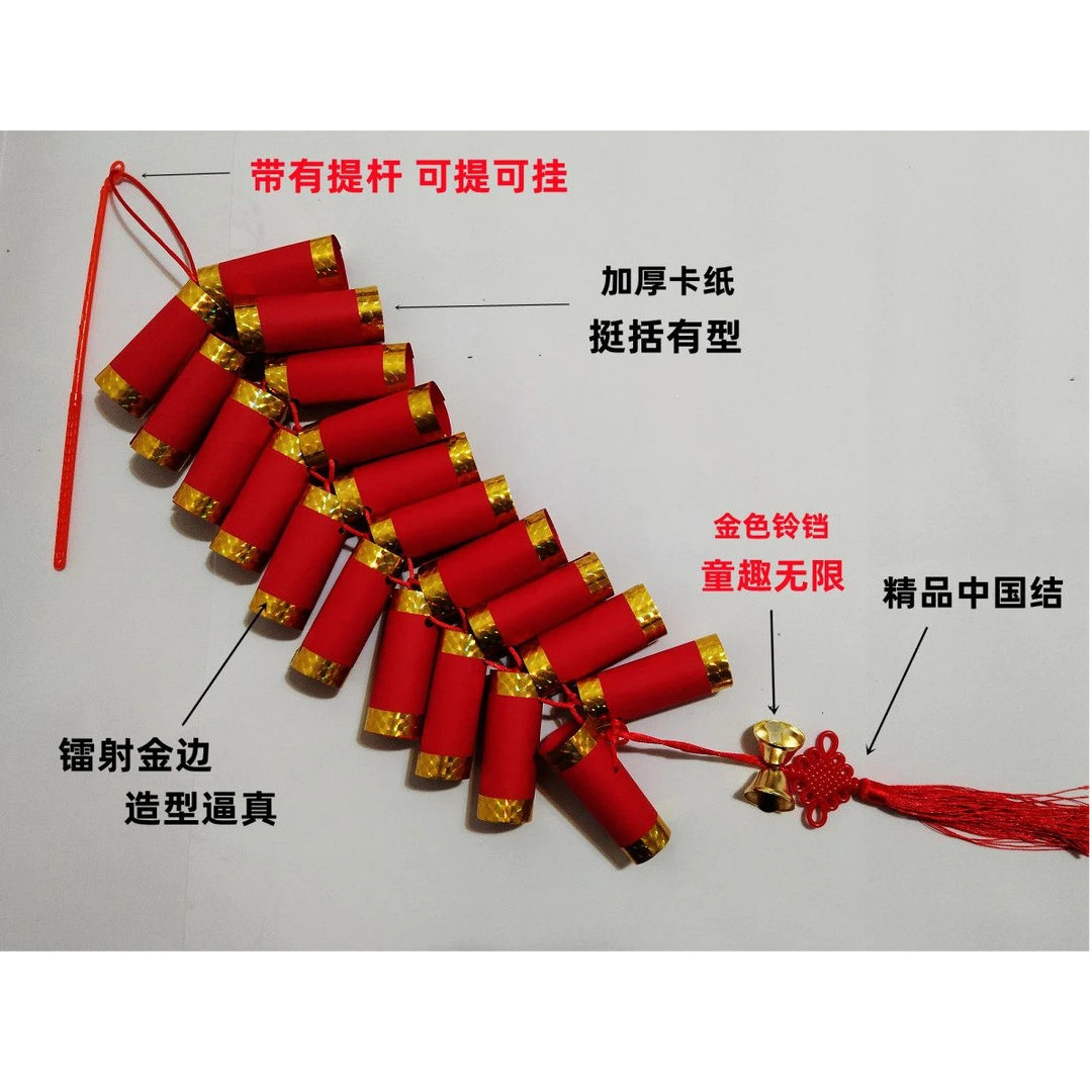 新年元旦春节变废为宝创意环保幼儿园手工diy卡纸鞭炮手工材料包