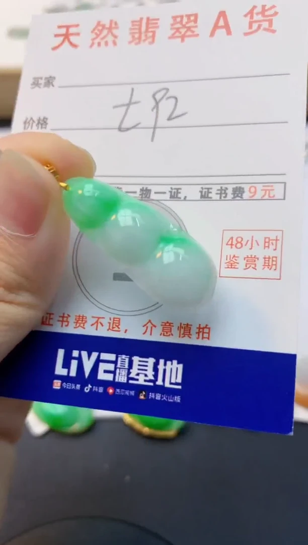 颈饰18K金镶嵌翡翠天然缅甸A货翡翠