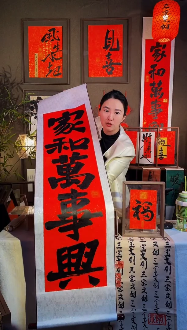 【闪购商品】书法【家和万事兴】微瑕手写不退换175*45