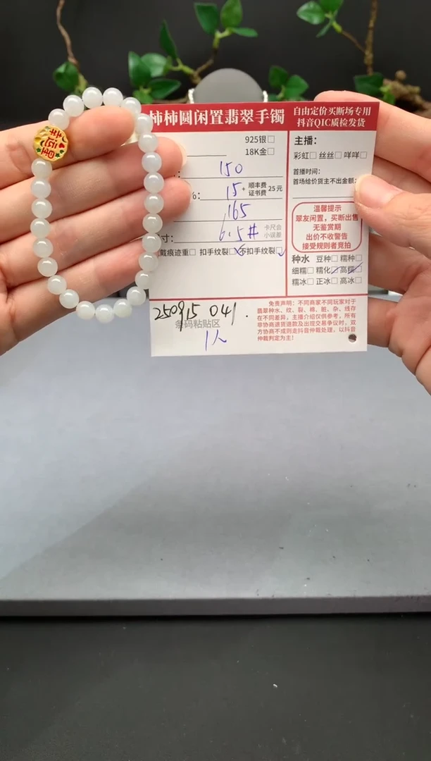 未镶嵌手链翡翠风**落姐姐250915041