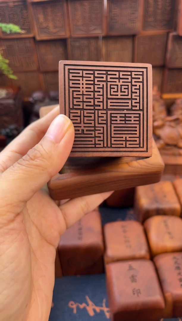 木枣木556四兽款佛法僧宝九叠篆印章加底座