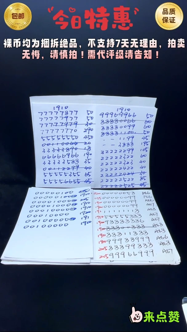 靓号191-66966966
