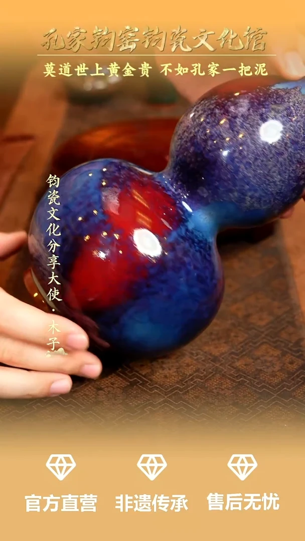 孔家钧窑当代作品-葫芦