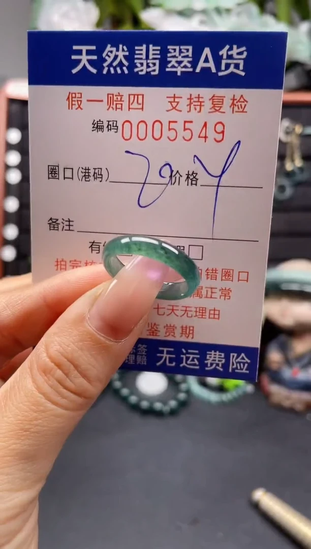未镶嵌戒指翡翠20*5549