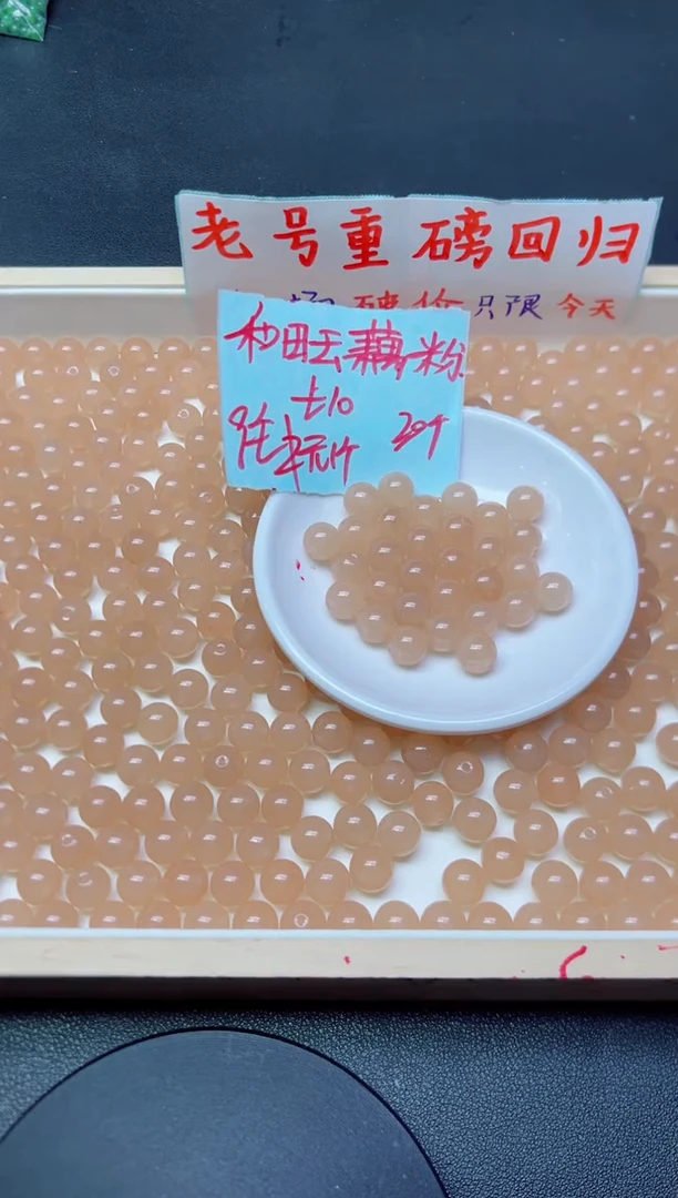 和田玉未镶嵌珠宝半成品藕粉46 10mm*20颗