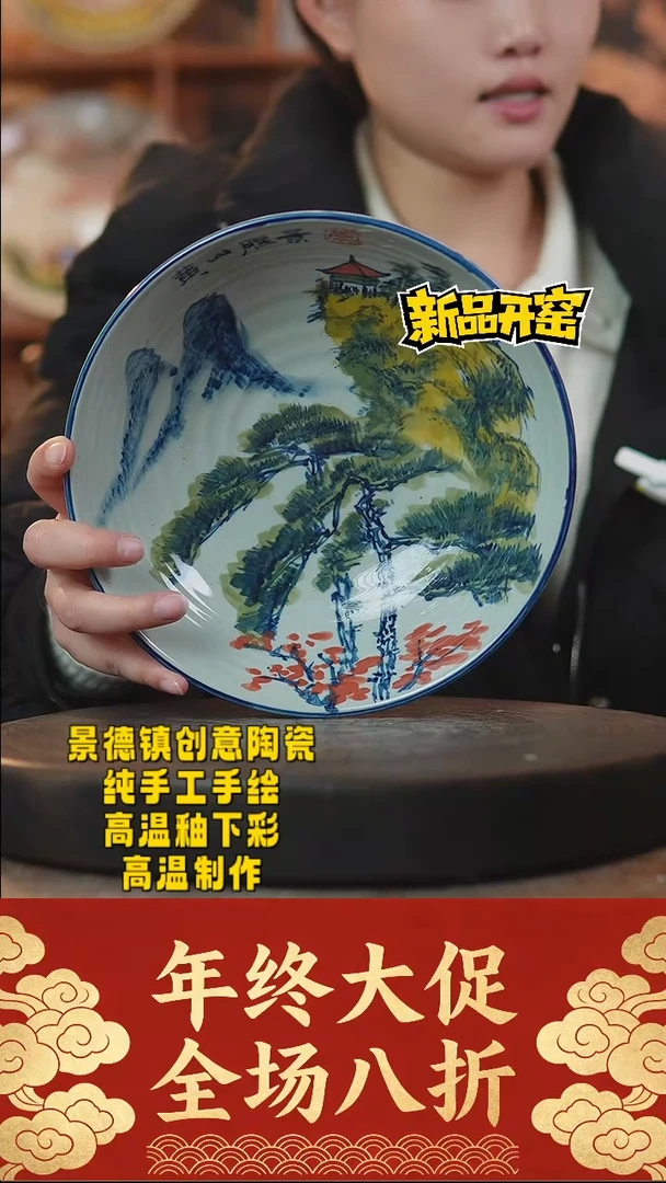 其他陶541景德镇陶瓷