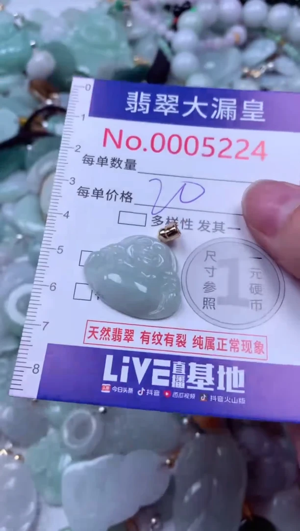 吊坠(不含链)未镶嵌翡翠5224