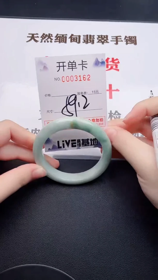未镶嵌手镯翡翠62