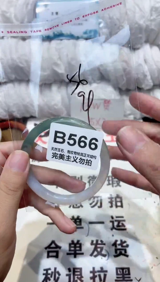 手镯玛瑙/玉髓未镶嵌56