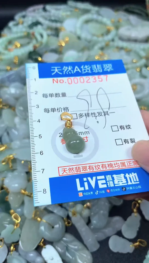 颈饰未镶嵌翡翠净货挂件-2357