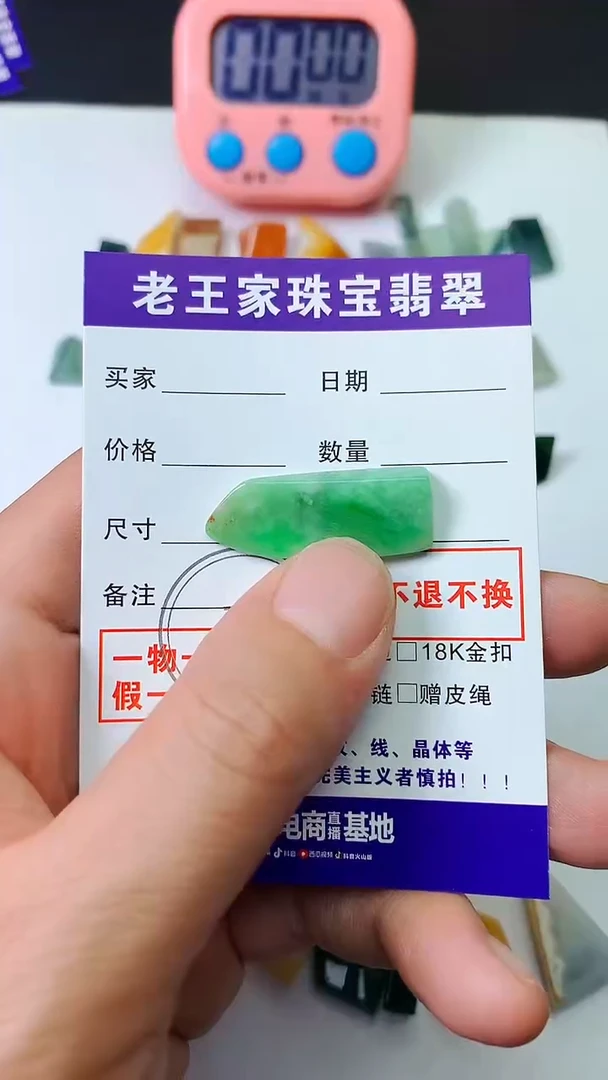 翡翠未镶嵌颈饰T*T料子