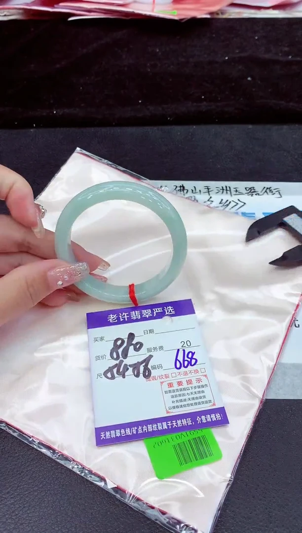 未镶嵌手镯翡翠1