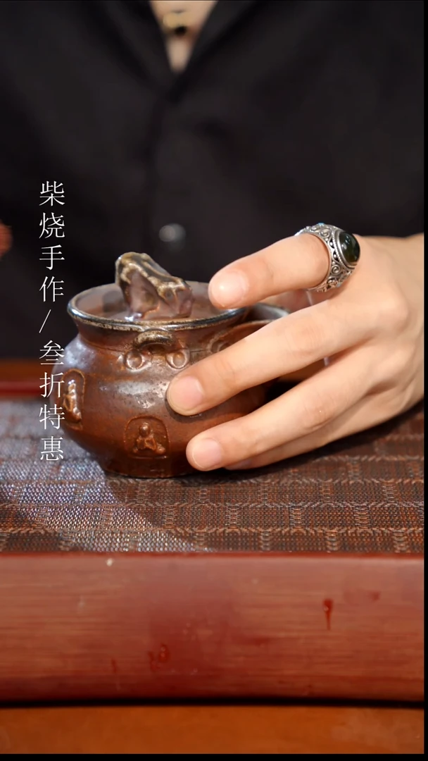 陶瓷奢瓷/瑞寅柴烧茶器（宝瓶）0513