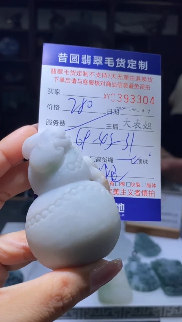 未镶嵌定制翡翠翡翠393304