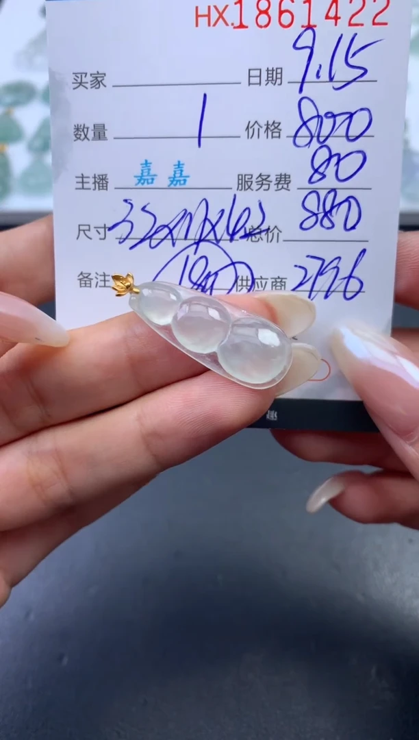 未镶嵌挂件翡翠哈轩 挂件1