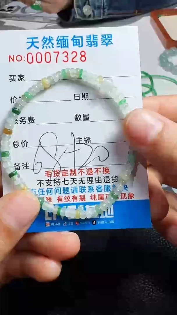 未镶嵌定制翡翠三*谨以截图为准