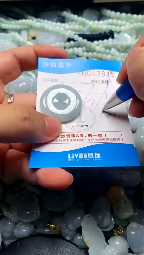 颈饰未镶嵌翡翠闪购商品0043845