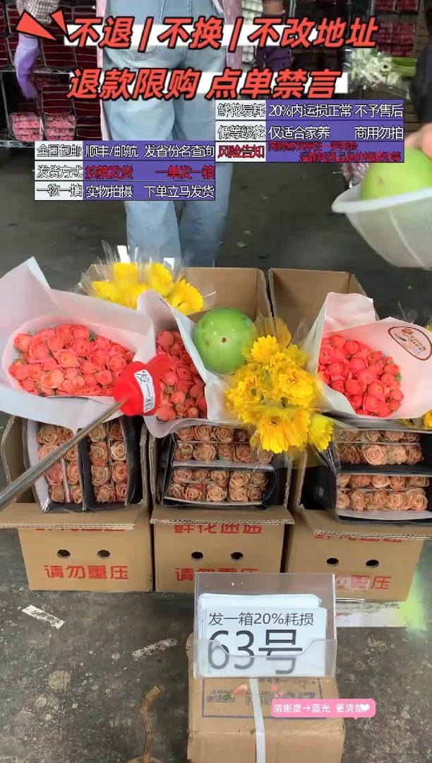 63号♥含20%耗损发一箱