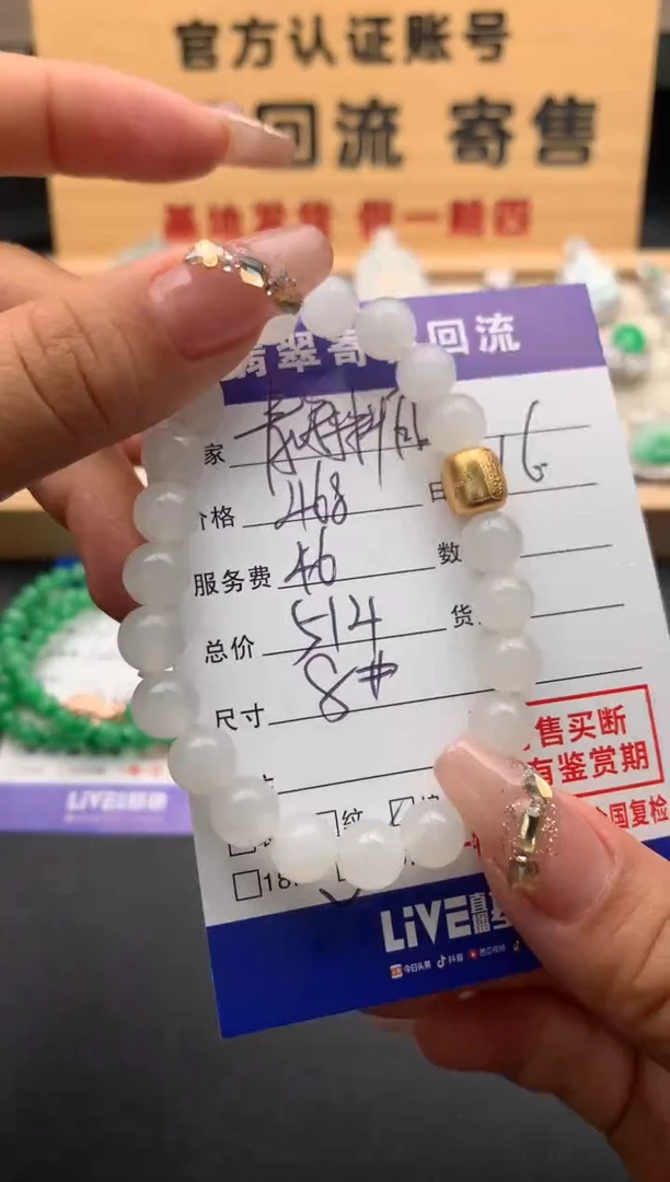 【闪购商品】和田玉手串未镶嵌10124601