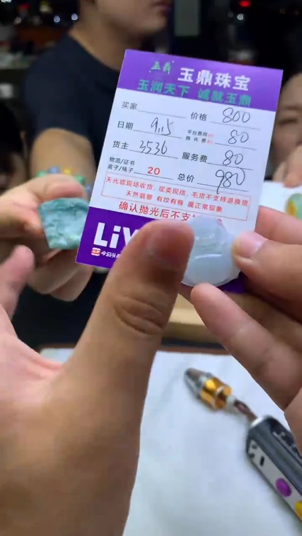 未镶嵌定制翡翠?*兰F02024777