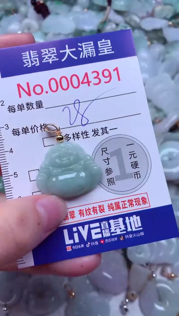吊坠(不含链)未镶嵌翡翠4391