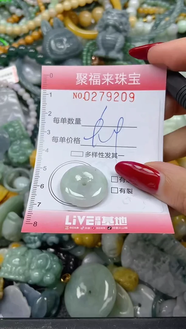 颈饰未镶嵌翡翠闪购0279209