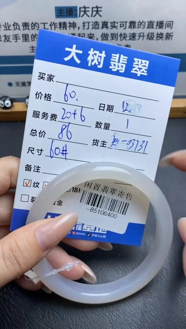 未镶嵌颈饰玛瑙/玉髓 手镯多人-85106400